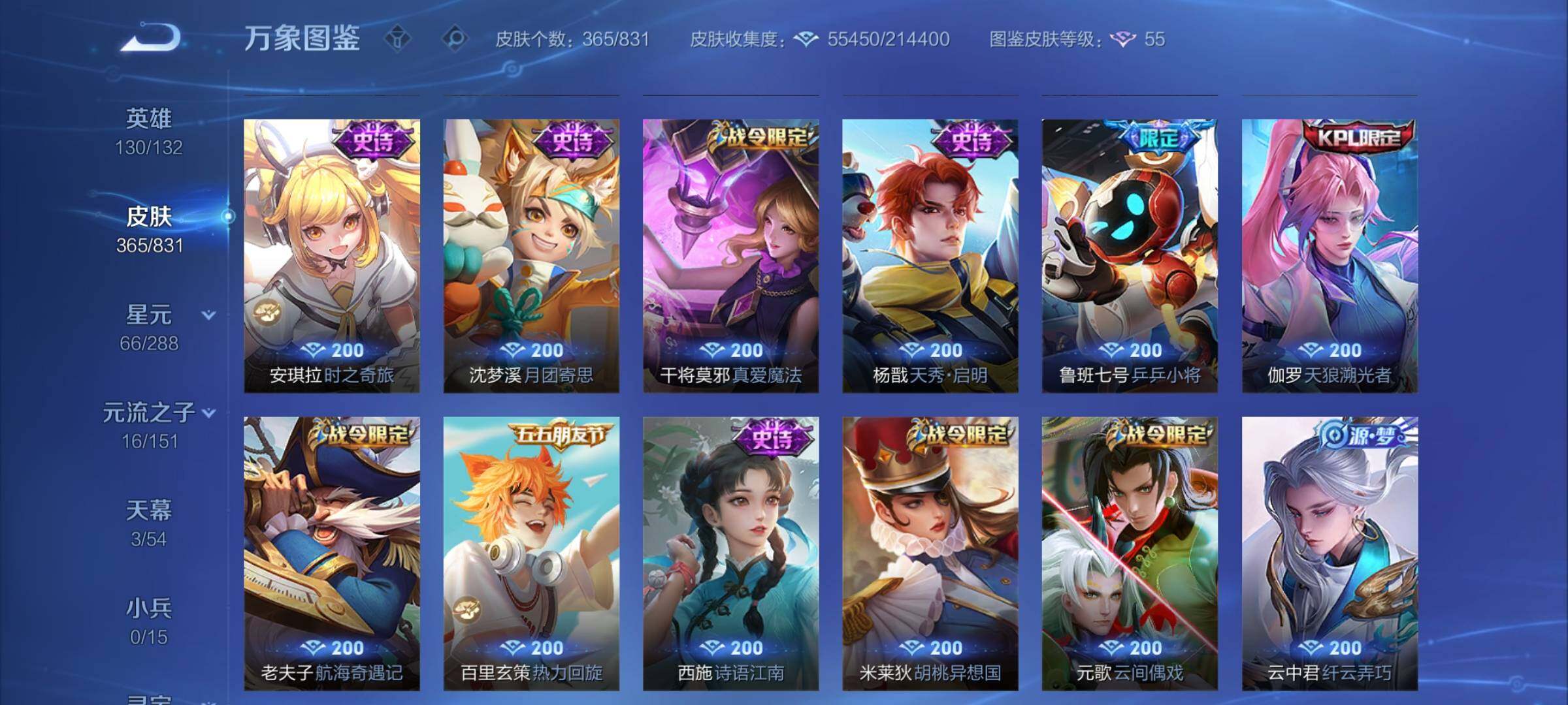 账号详情图片