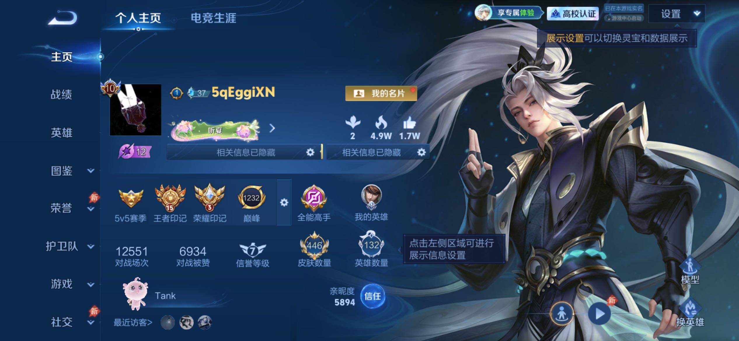 账号详情图片