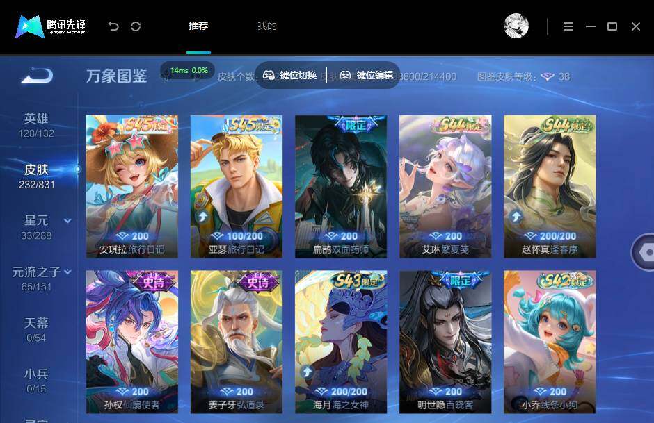 账号详情图片