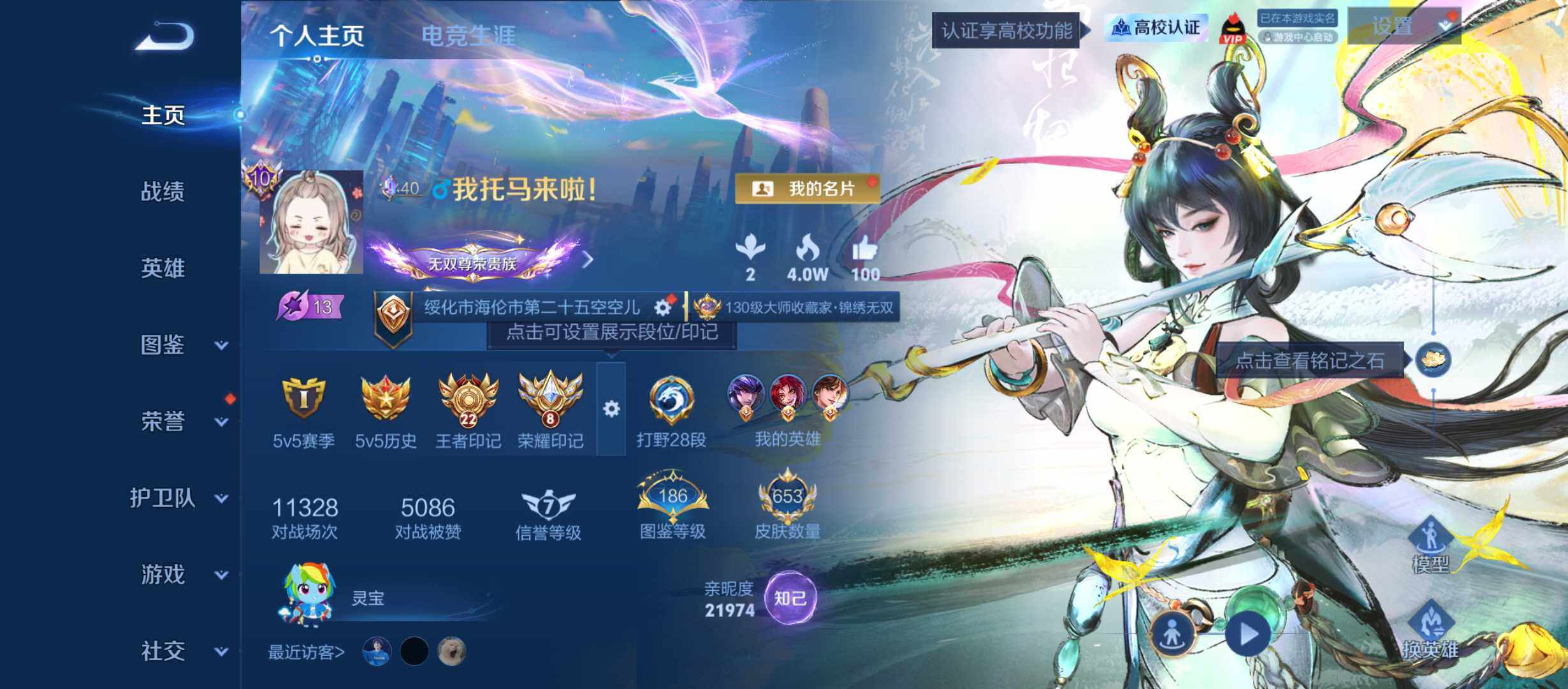 王者荣耀账号安卓QQ可二次-精品金氪号-马年限定全套-全皮多多-安卓Q-V11-至尊星耀I段位-132英雄-649皮肤-