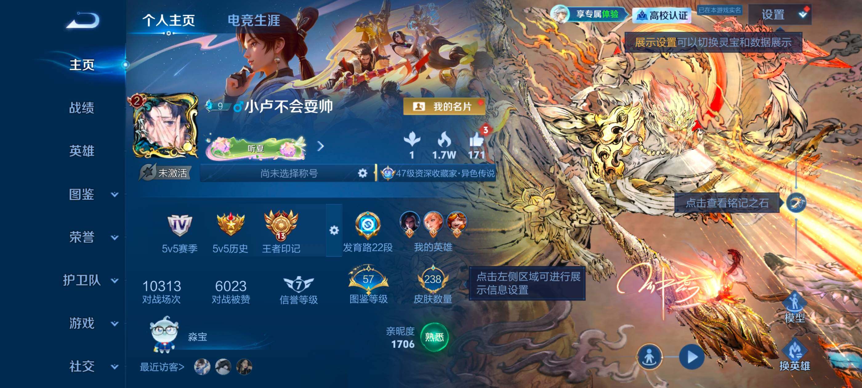 WZMMN4757677王者荣耀账号详情图8 WZMMN4757677王者荣耀账号详情图8