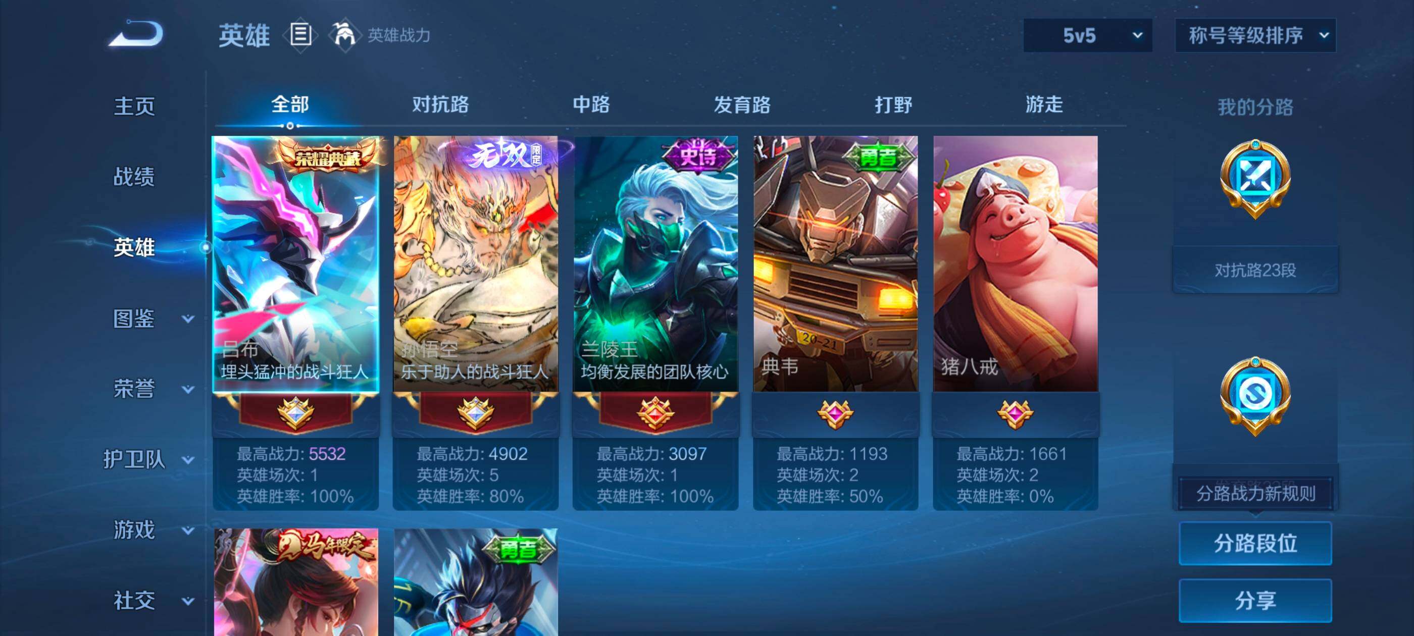 WZMMN4757677王者荣耀账号详情图9 WZMMN4757677王者荣耀账号详情图9