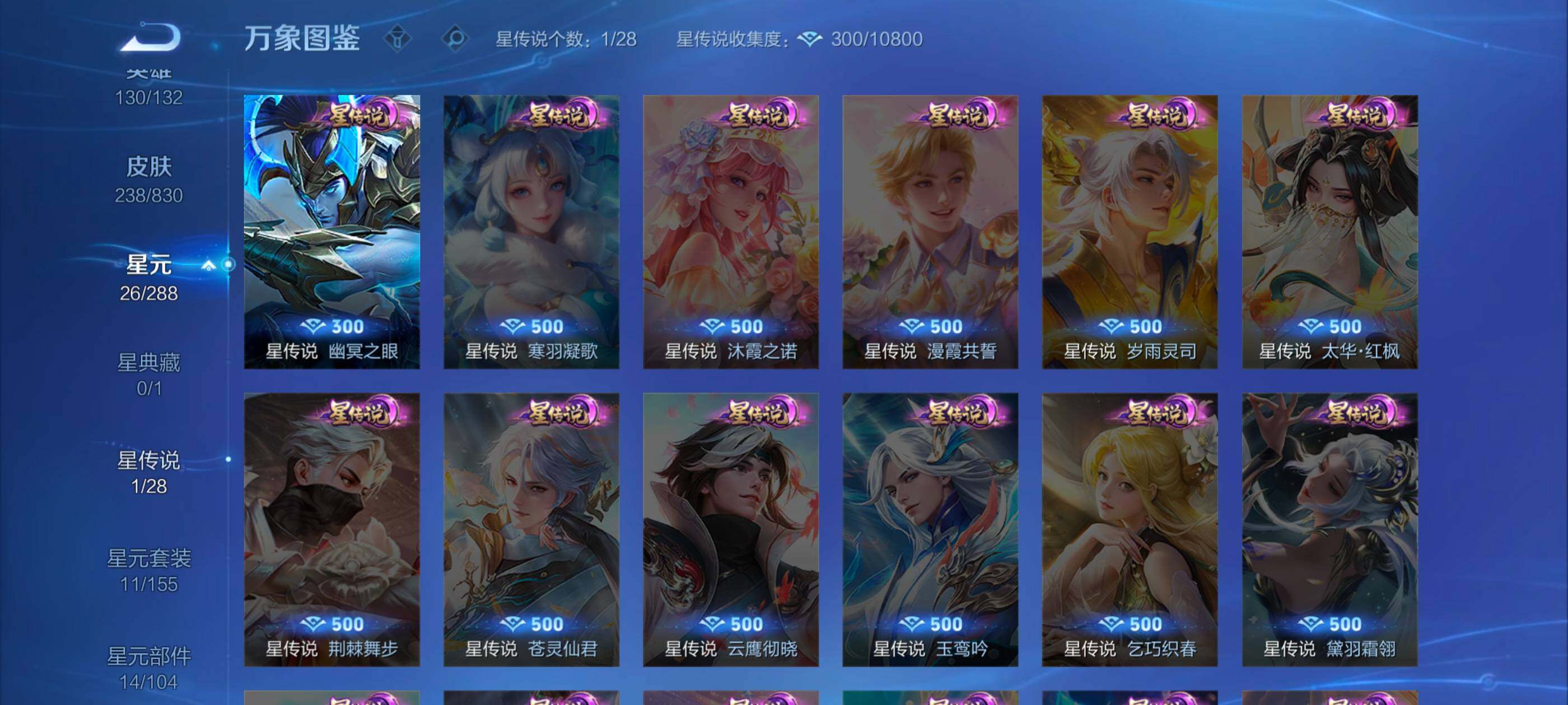 WZMMN4757677王者荣耀账号详情图11 WZMMN4757677王者荣耀账号详情图11