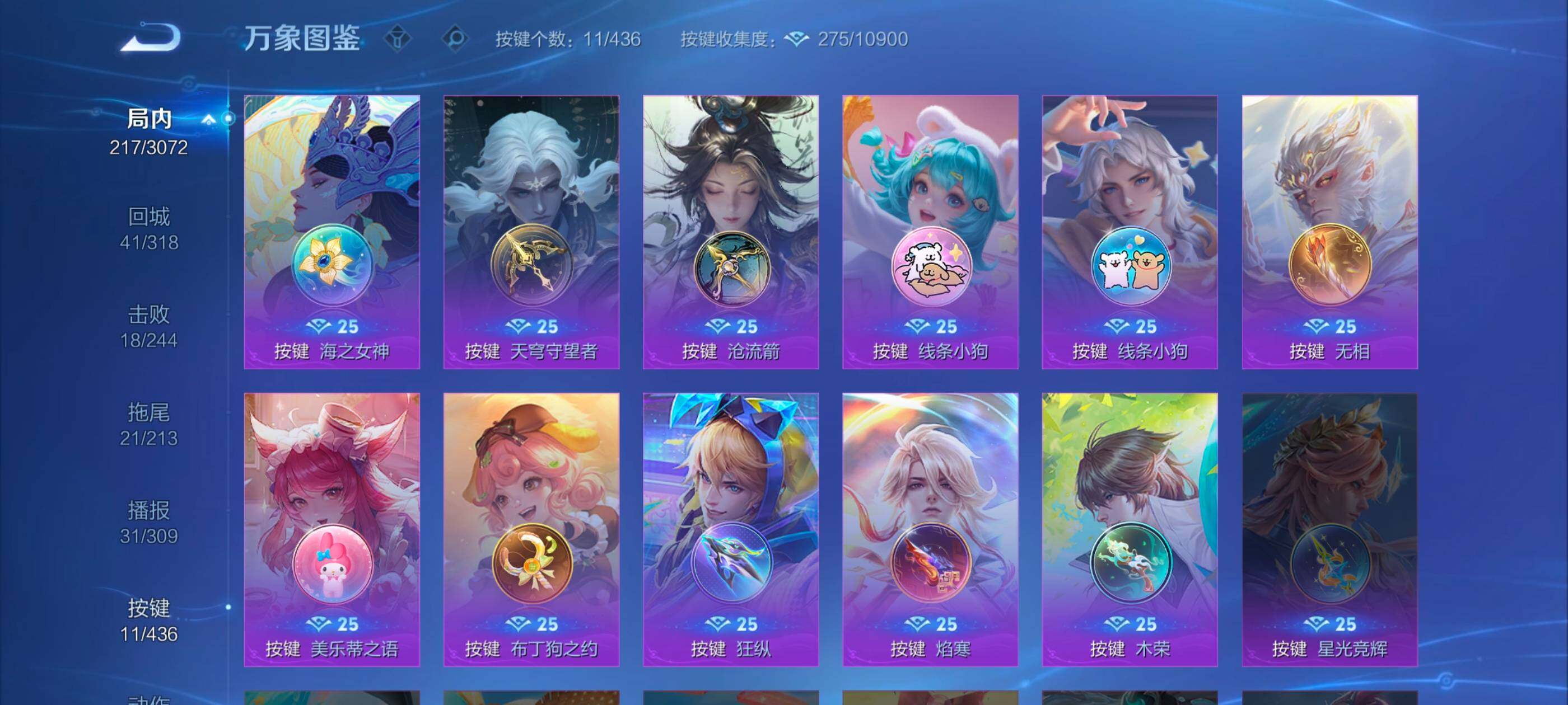 WZMMN4757677王者荣耀账号详情图12 WZMMN4757677王者荣耀账号详情图12