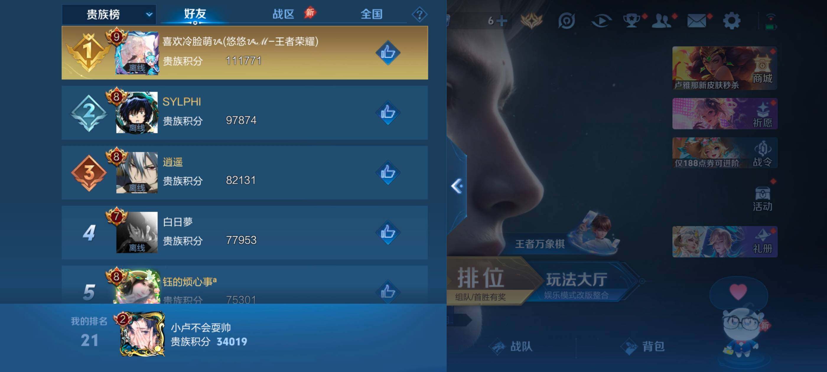WZMMN4757677王者荣耀账号详情图14 WZMMN4757677王者荣耀账号详情图14