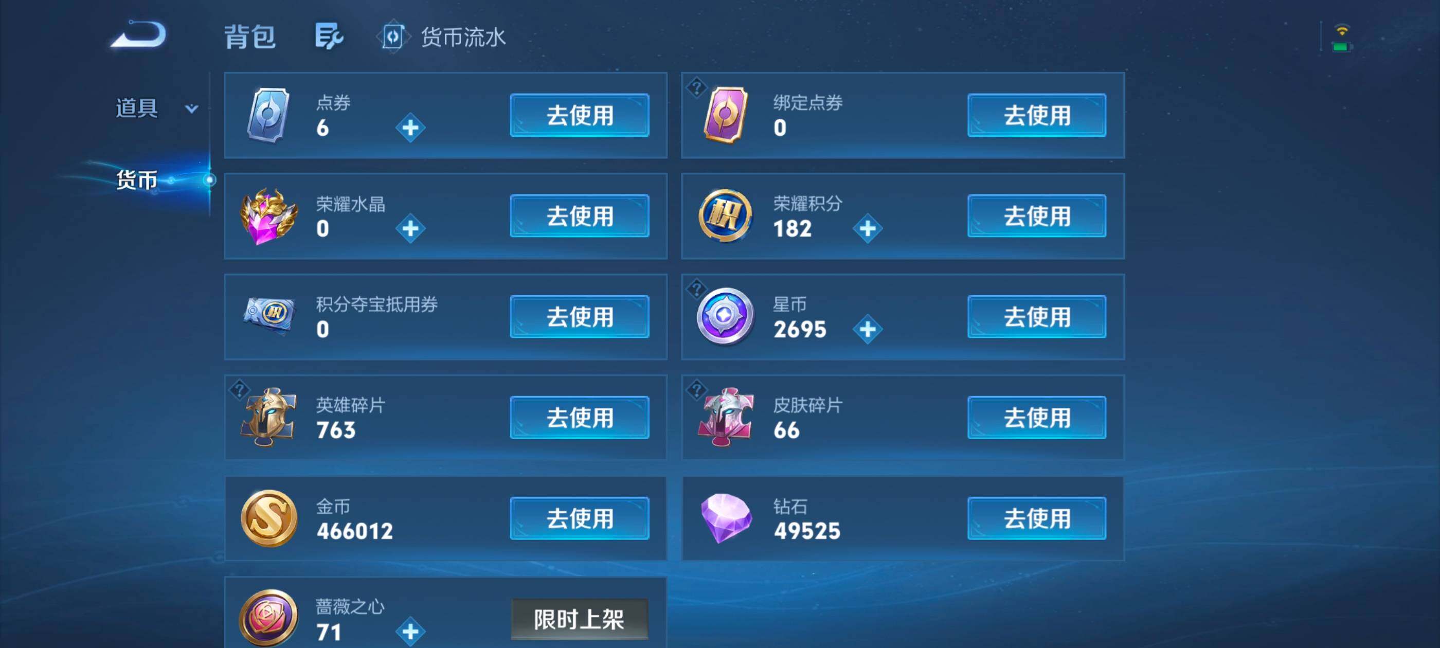 WZMMN4757677王者荣耀账号详情图16 WZMMN4757677王者荣耀账号详情图16