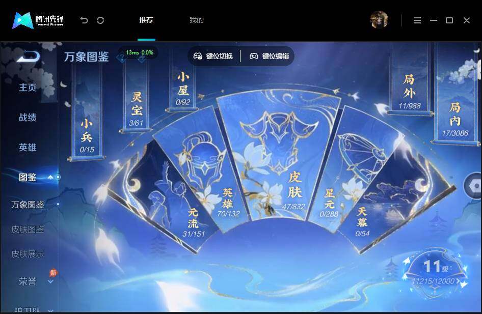 账号详情图片