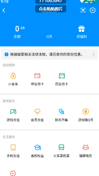 账号详情图片