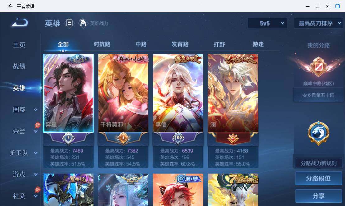 WZMMN4751666王者荣耀账号详情图12 WZMMN4751666王者荣耀账号详情图12