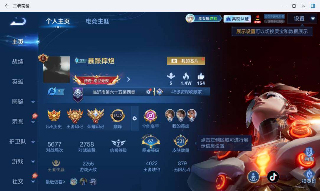 WZMMN4751681王者荣耀账号详情图8 WZMMN4751681王者荣耀账号详情图8