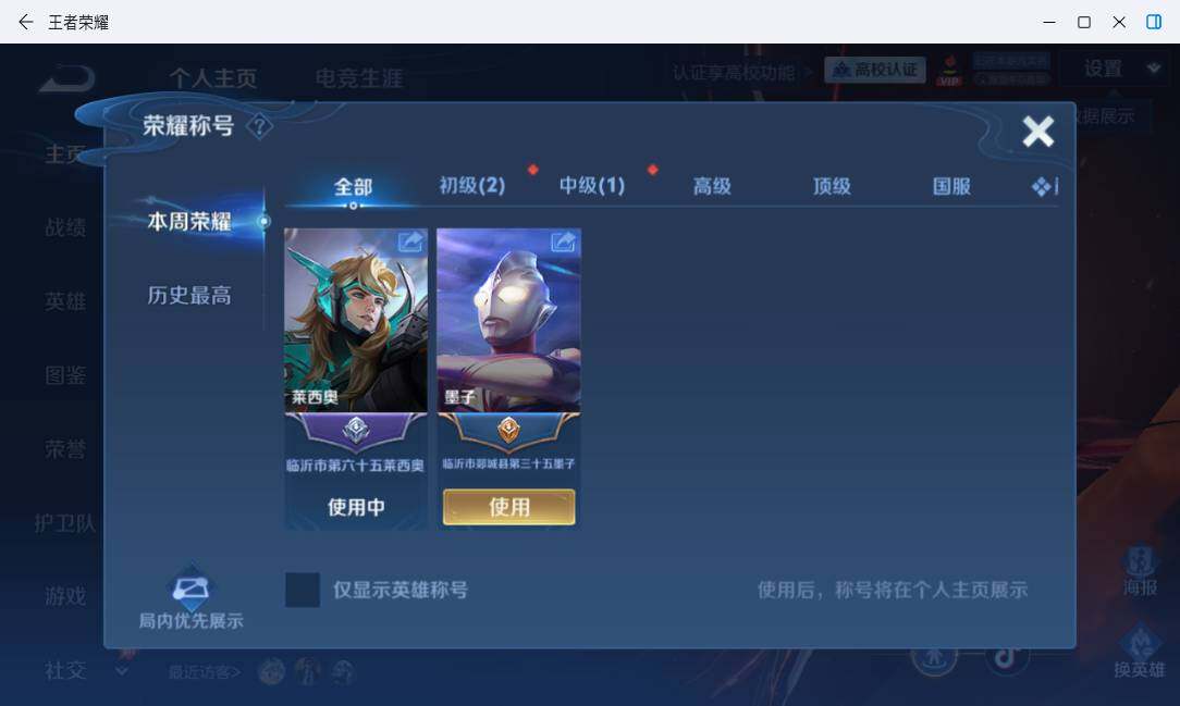 WZMMN4751681王者荣耀账号详情图9 WZMMN4751681王者荣耀账号详情图9