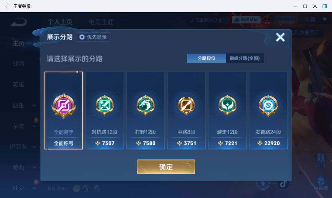 WZMMN4751681王者荣耀账号详情图11 WZMMN4751681王者荣耀账号详情图11