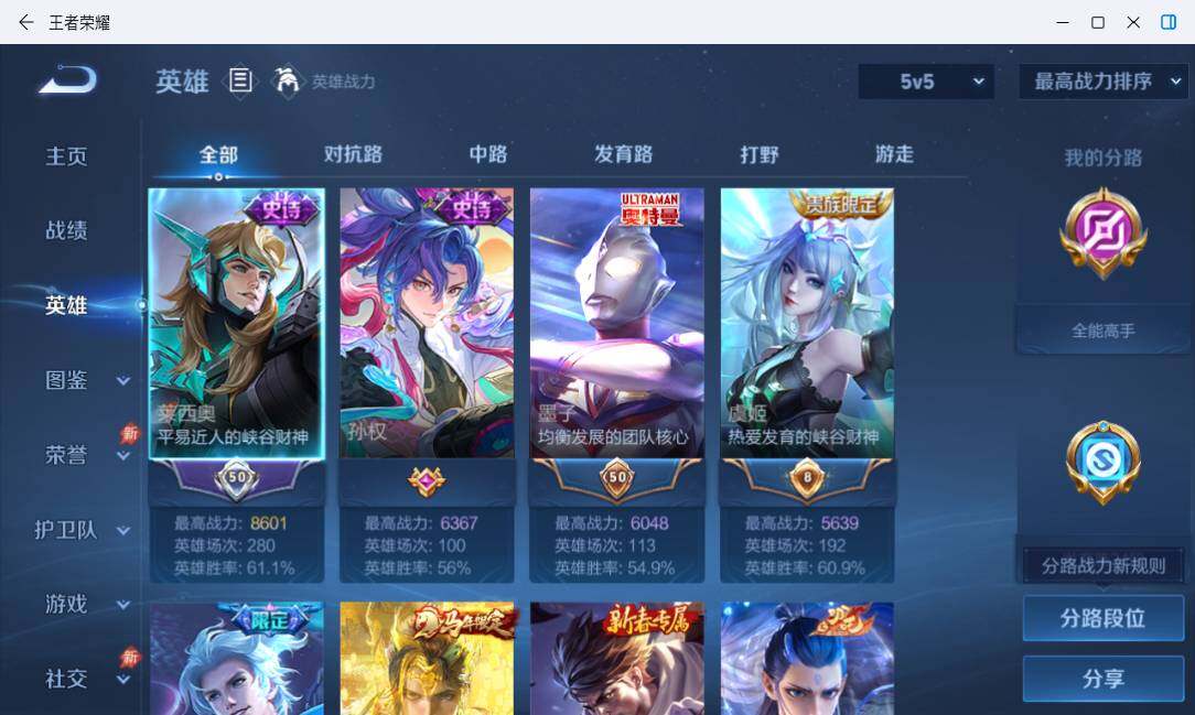 WZMMN4751681王者荣耀账号详情图12 WZMMN4751681王者荣耀账号详情图12