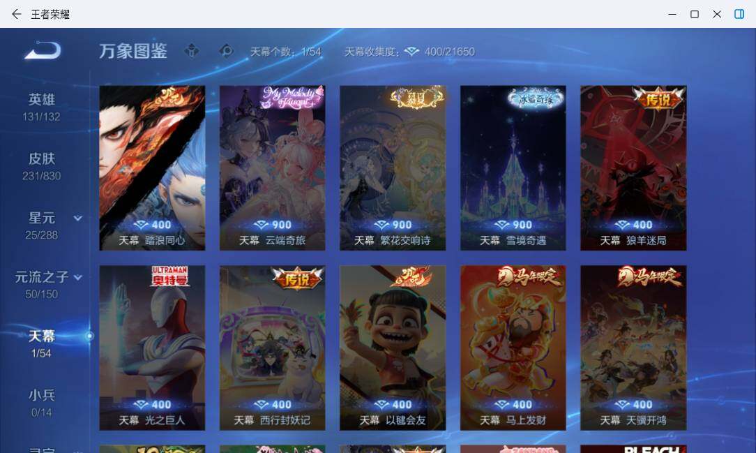 WZMMN4751681王者荣耀账号详情图14 WZMMN4751681王者荣耀账号详情图14