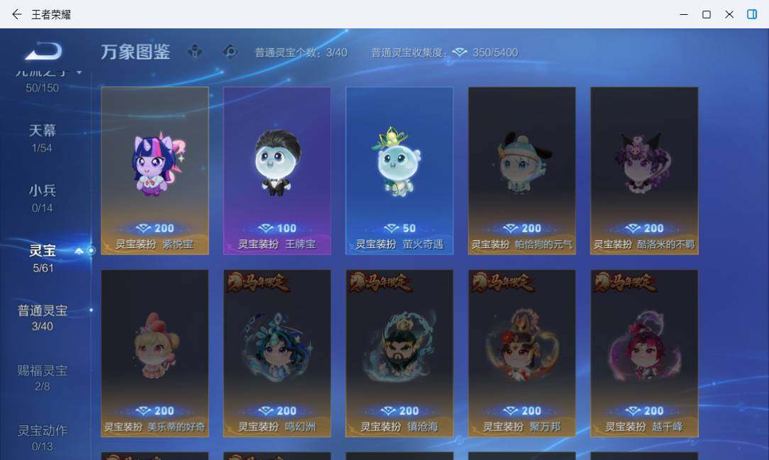 WZMMN4751681王者荣耀账号详情图15 WZMMN4751681王者荣耀账号详情图15