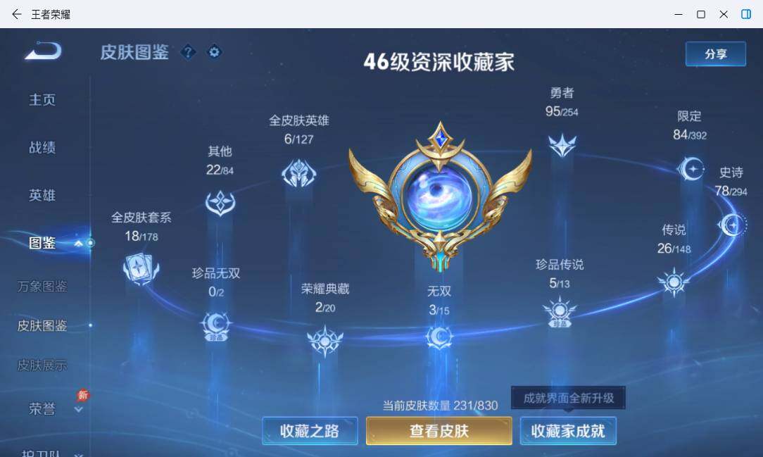 WZMMN4751681王者荣耀账号详情图16 WZMMN4751681王者荣耀账号详情图16