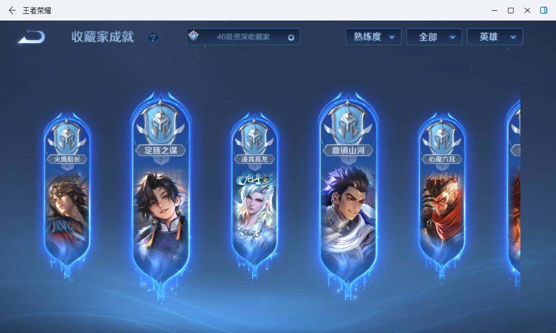 WZMMN4751681王者荣耀账号详情图17 WZMMN4751681王者荣耀账号详情图17