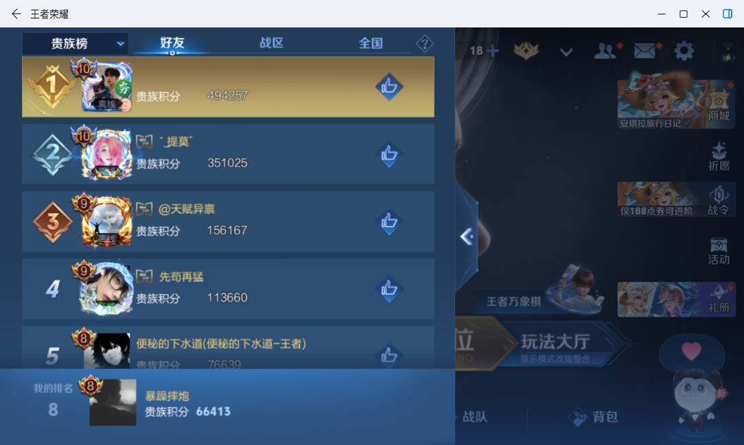 WZMMN4751681王者荣耀账号详情图18 WZMMN4751681王者荣耀账号详情图18