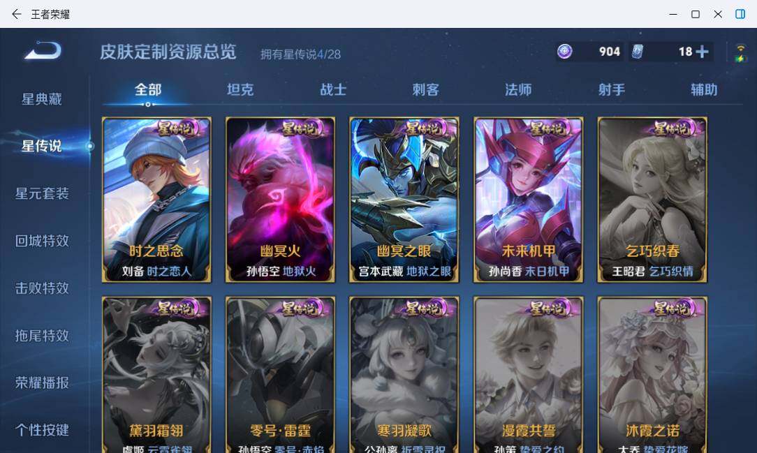 WZMMN4751681王者荣耀账号详情图19 WZMMN4751681王者荣耀账号详情图19
