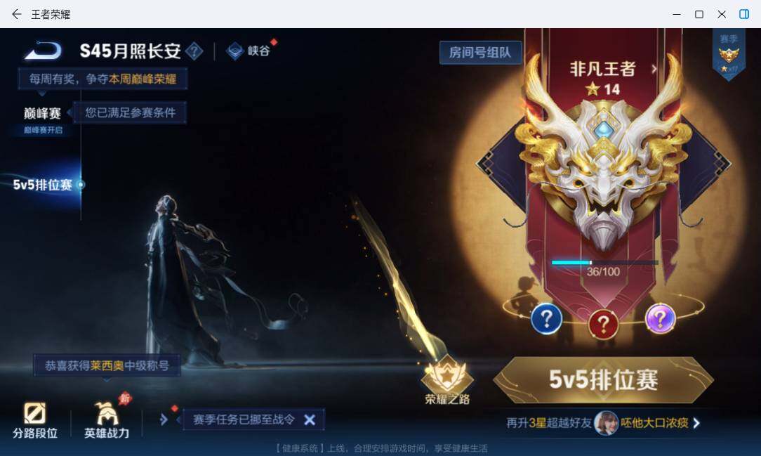 WZMMN4751681王者荣耀账号详情图22 WZMMN4751681王者荣耀账号详情图22