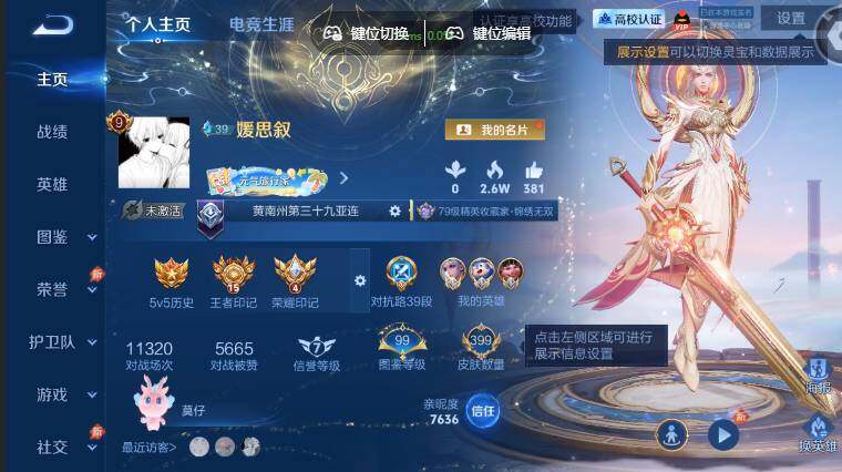 账号详情图片