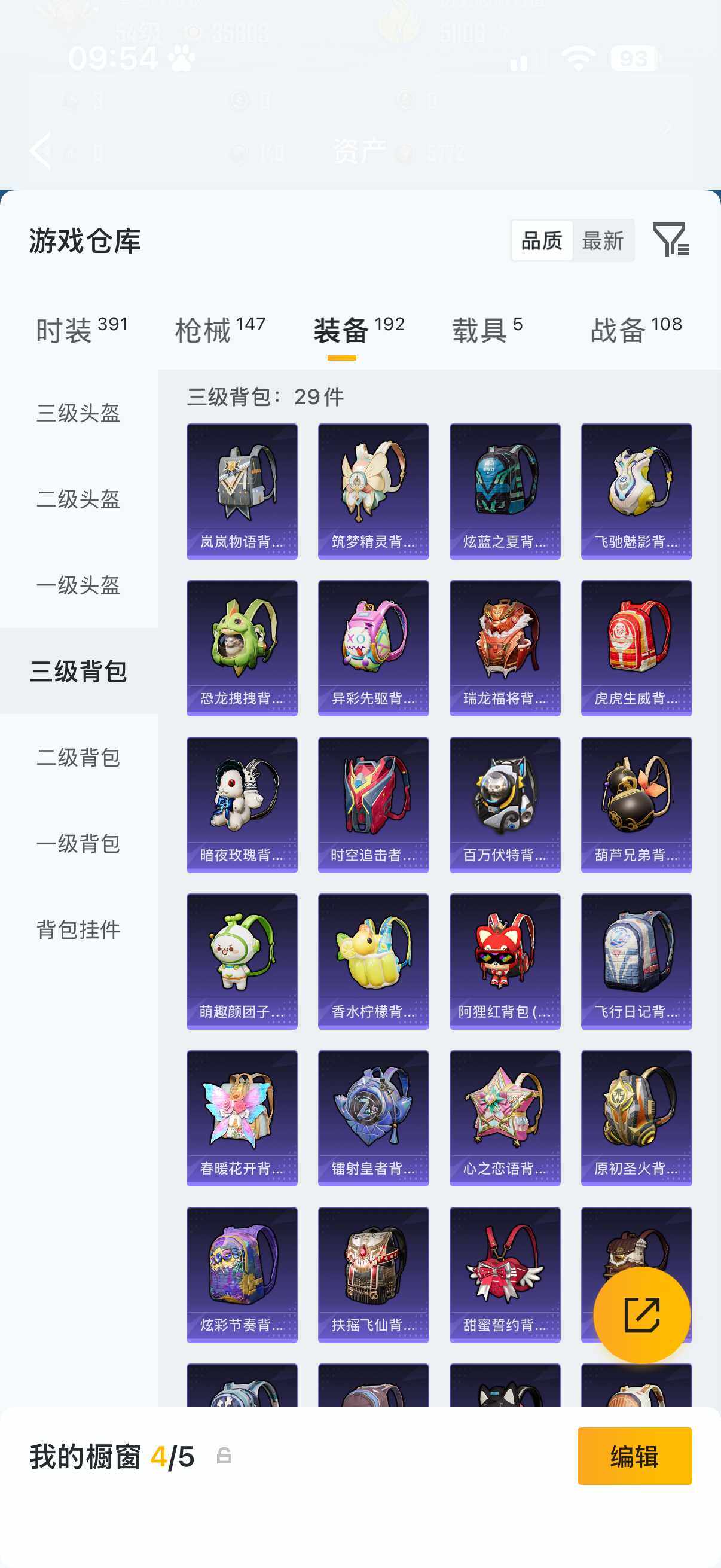 HPQM4444414和平精英账号详情图11 HPQM4444414和平精英账号详情图11