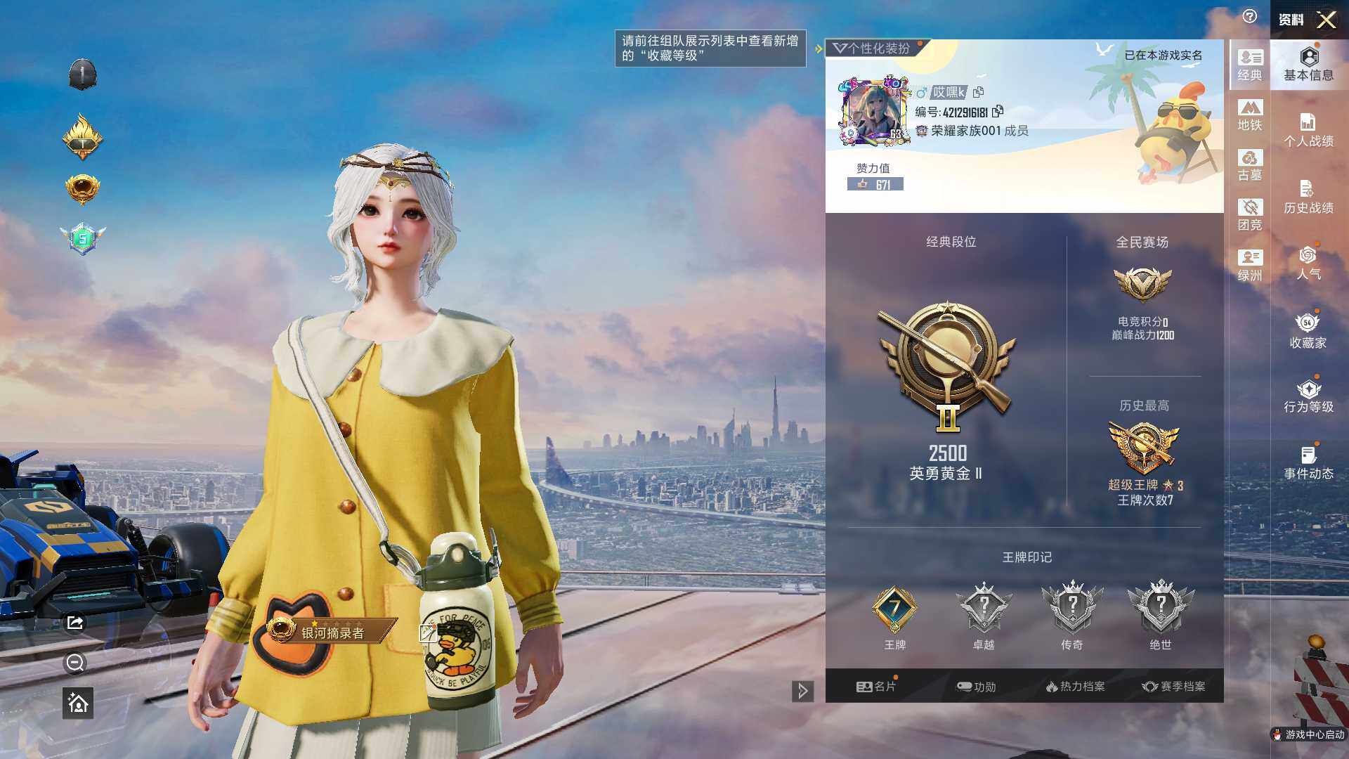 HPQM4444414和平精英账号详情图13 HPQM4444414和平精英账号详情图13
