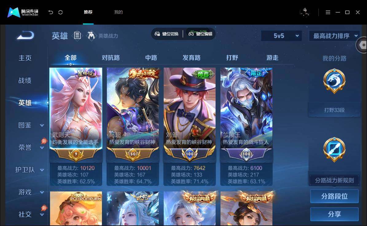 账号详情图片