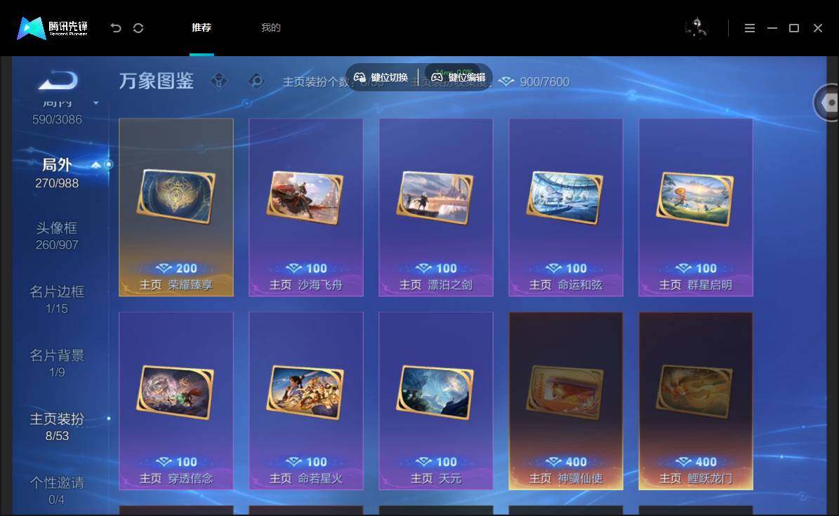 账号详情图片