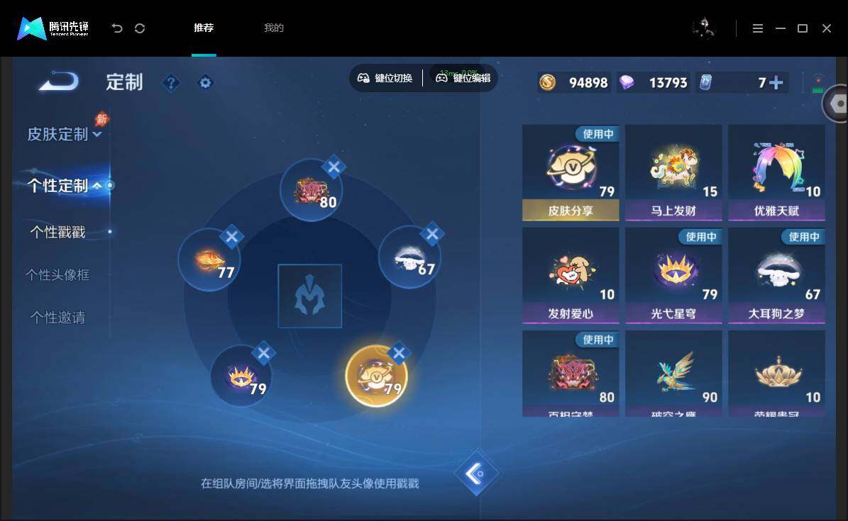 账号详情图片