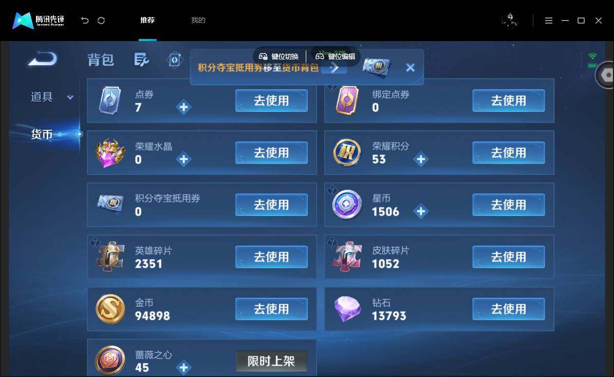 账号详情图片