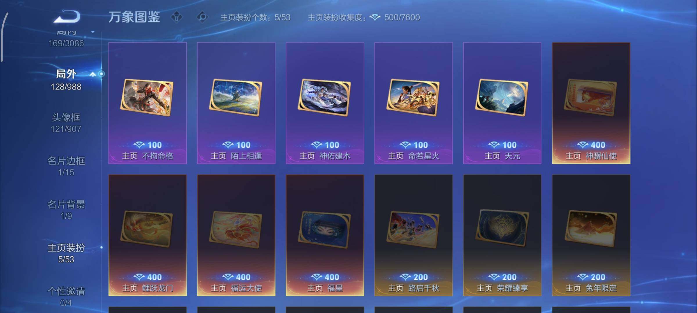 账号详情图片