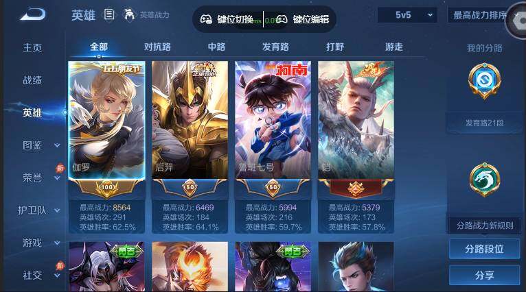 账号详情图片