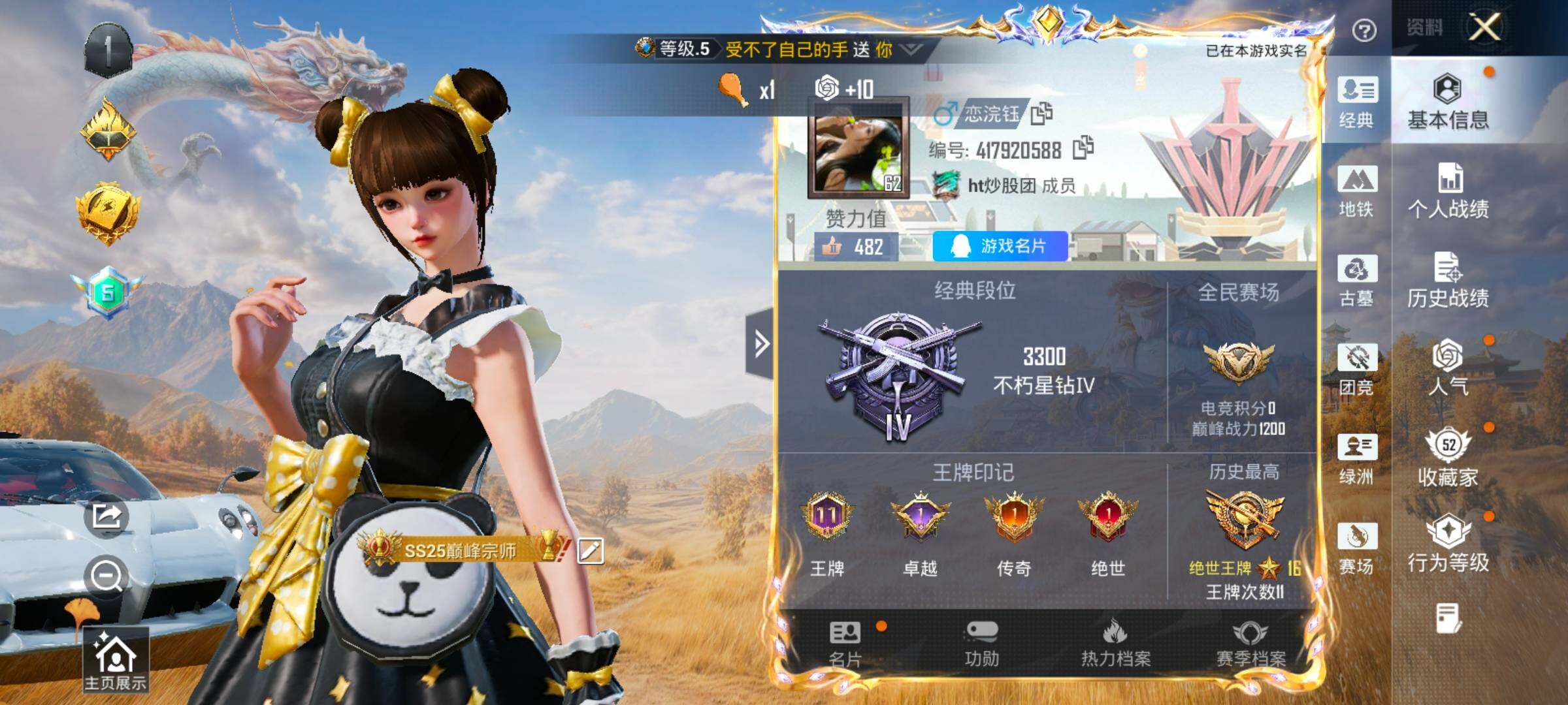 账号详情图片