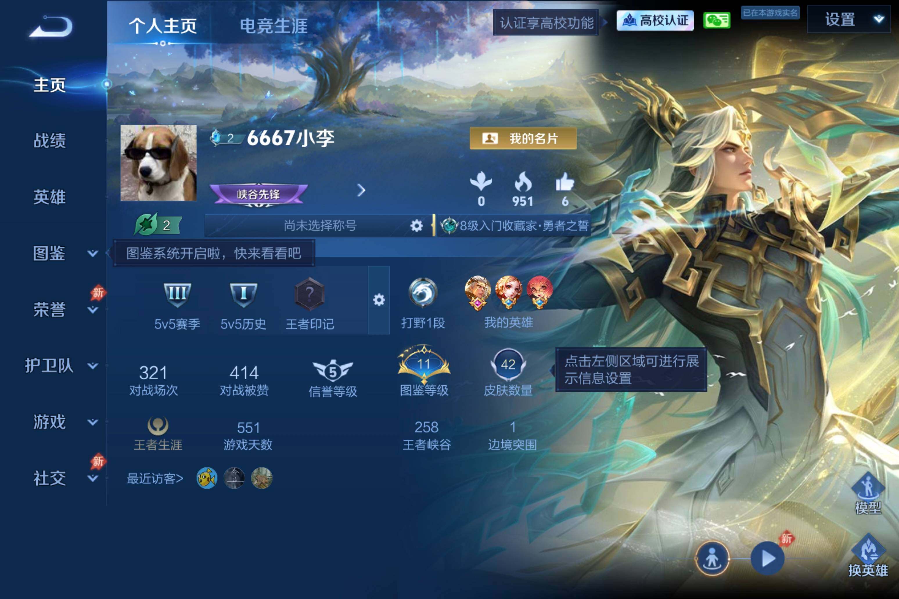 WZMMN4756740王者荣耀账号详情图4 WZMMN4756740王者荣耀账号详情图4