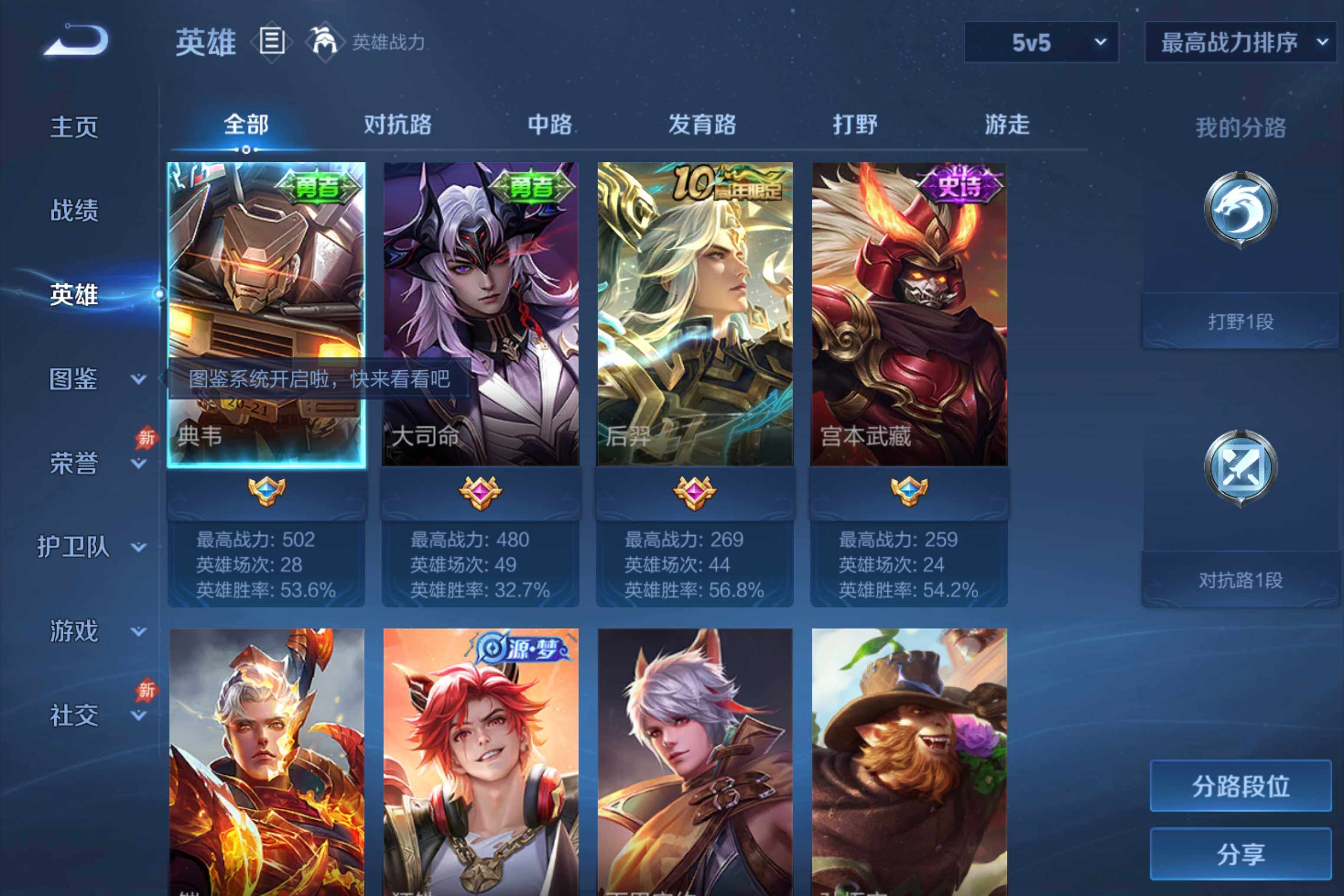 WZMMN4756740王者荣耀账号详情图5 WZMMN4756740王者荣耀账号详情图5