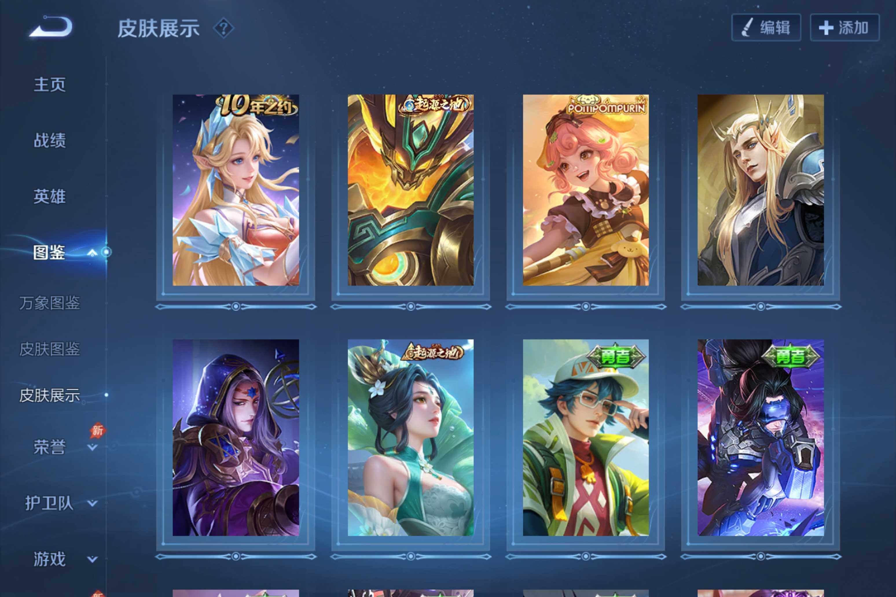 WZMMN4756740王者荣耀账号详情图8 WZMMN4756740王者荣耀账号详情图8