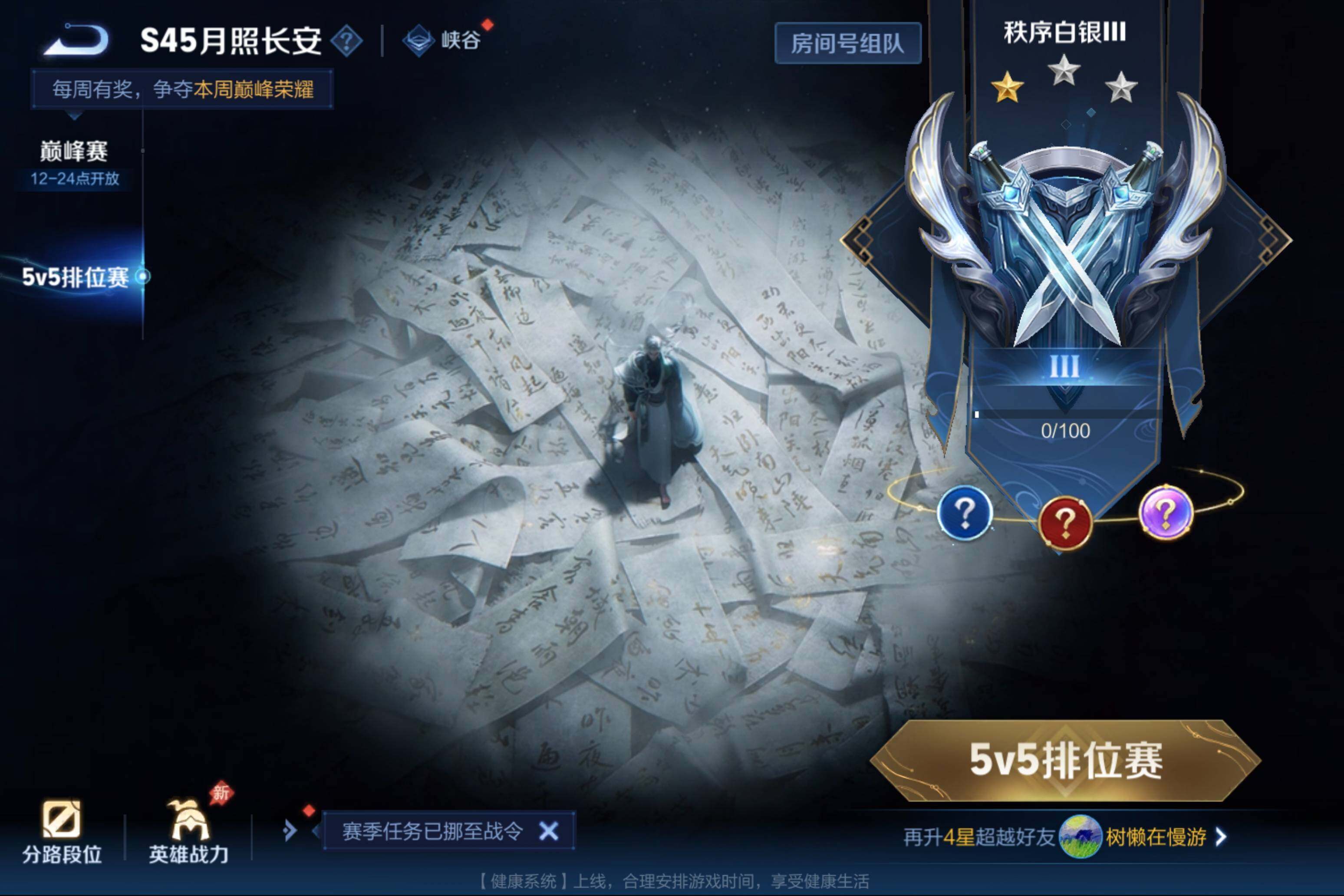 WZMMN4756740王者荣耀账号详情图11 WZMMN4756740王者荣耀账号详情图11
