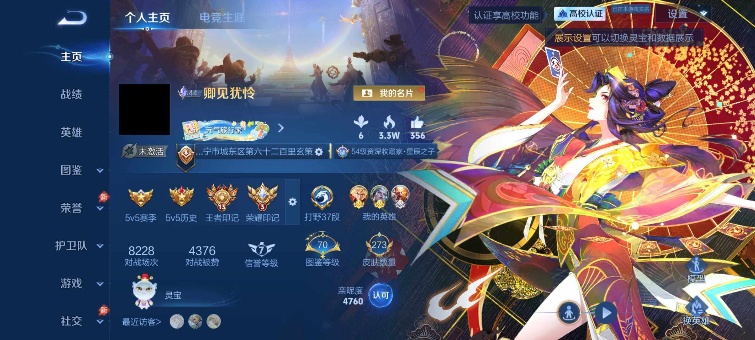 王者荣耀账号安卓QQ精品号-13王者印记-金标1.1w李信，金标万战司空震-1.1w百里玄策-4星传说
安卓Q-V8-最