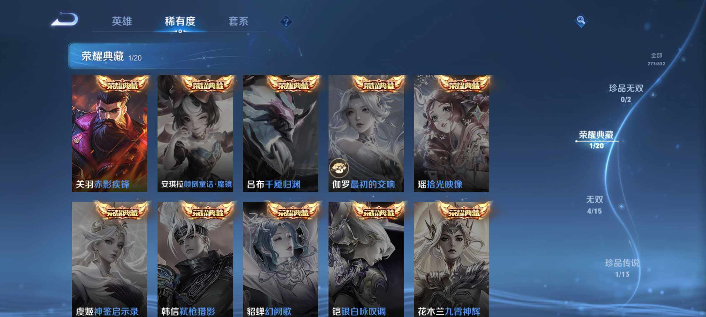 WZMMN4773329王者荣耀账号详情图6 WZMMN4773329王者荣耀账号详情图6