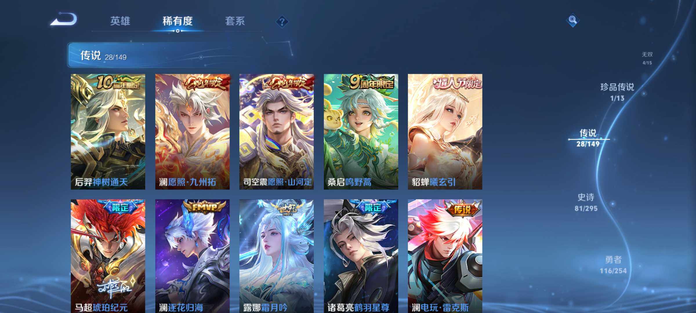 WZMMN4773329王者荣耀账号详情图9 WZMMN4773329王者荣耀账号详情图9