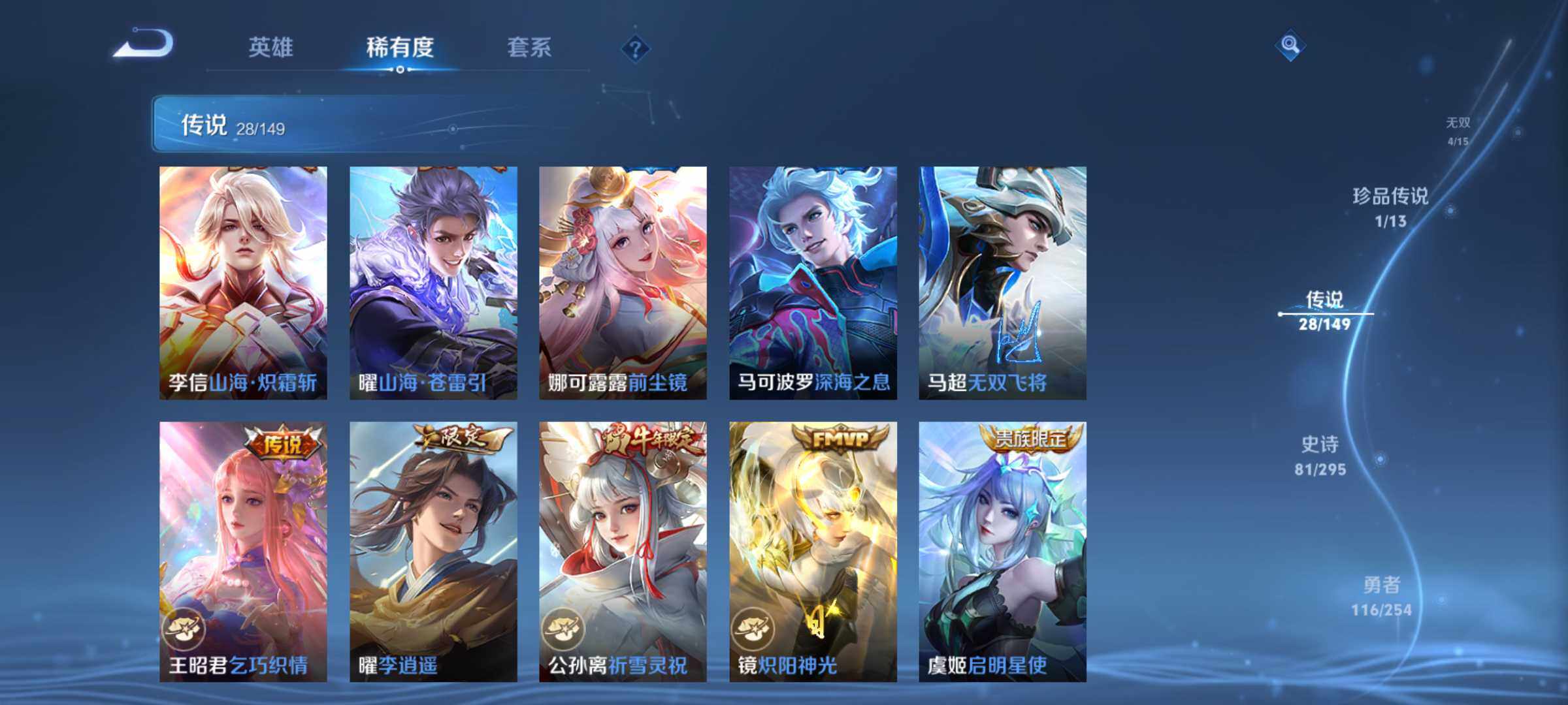WZMMN4773329王者荣耀账号详情图10 WZMMN4773329王者荣耀账号详情图10