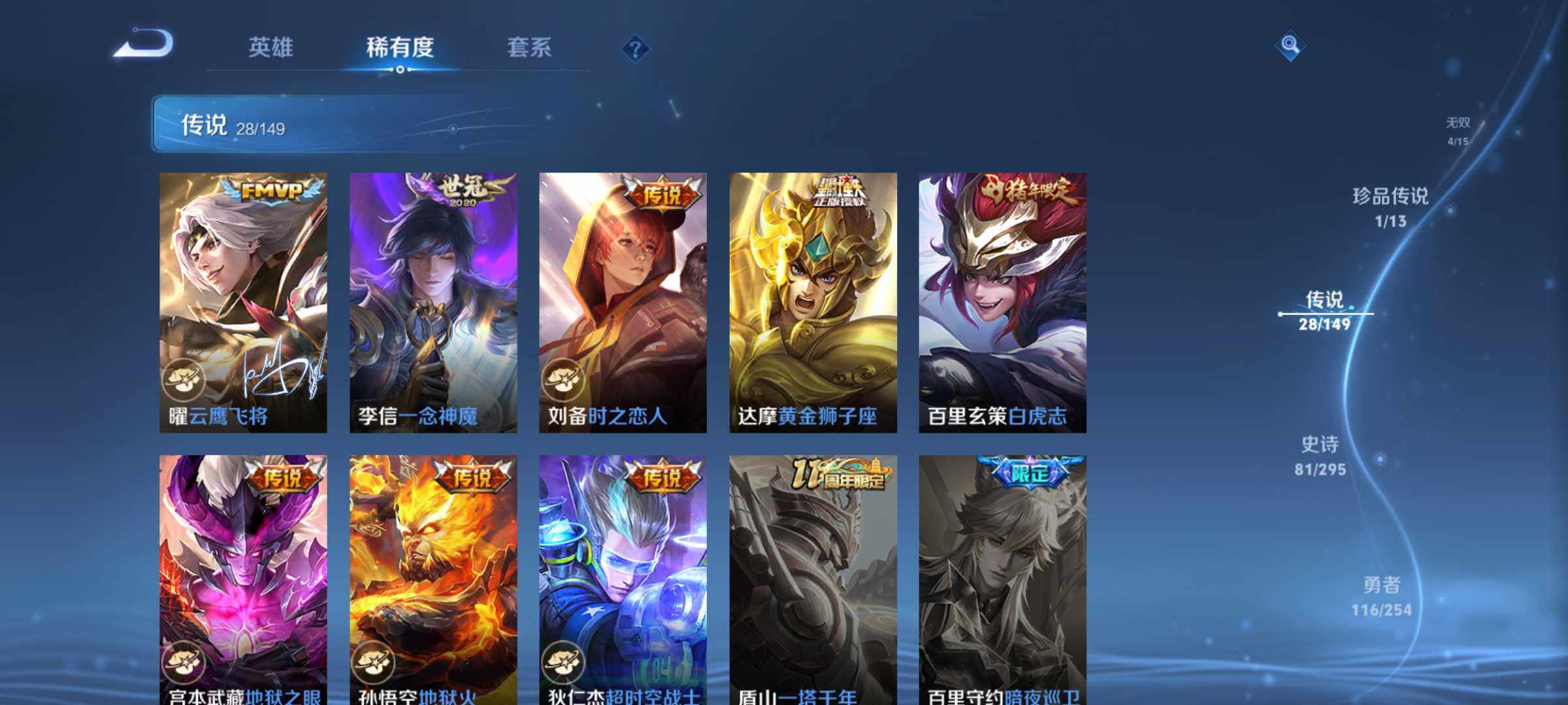 WZMMN4773329王者荣耀账号详情图11 WZMMN4773329王者荣耀账号详情图11