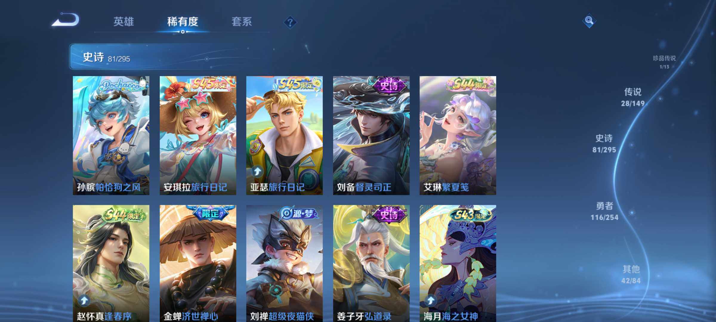 WZMMN4773329王者荣耀账号详情图12 WZMMN4773329王者荣耀账号详情图12