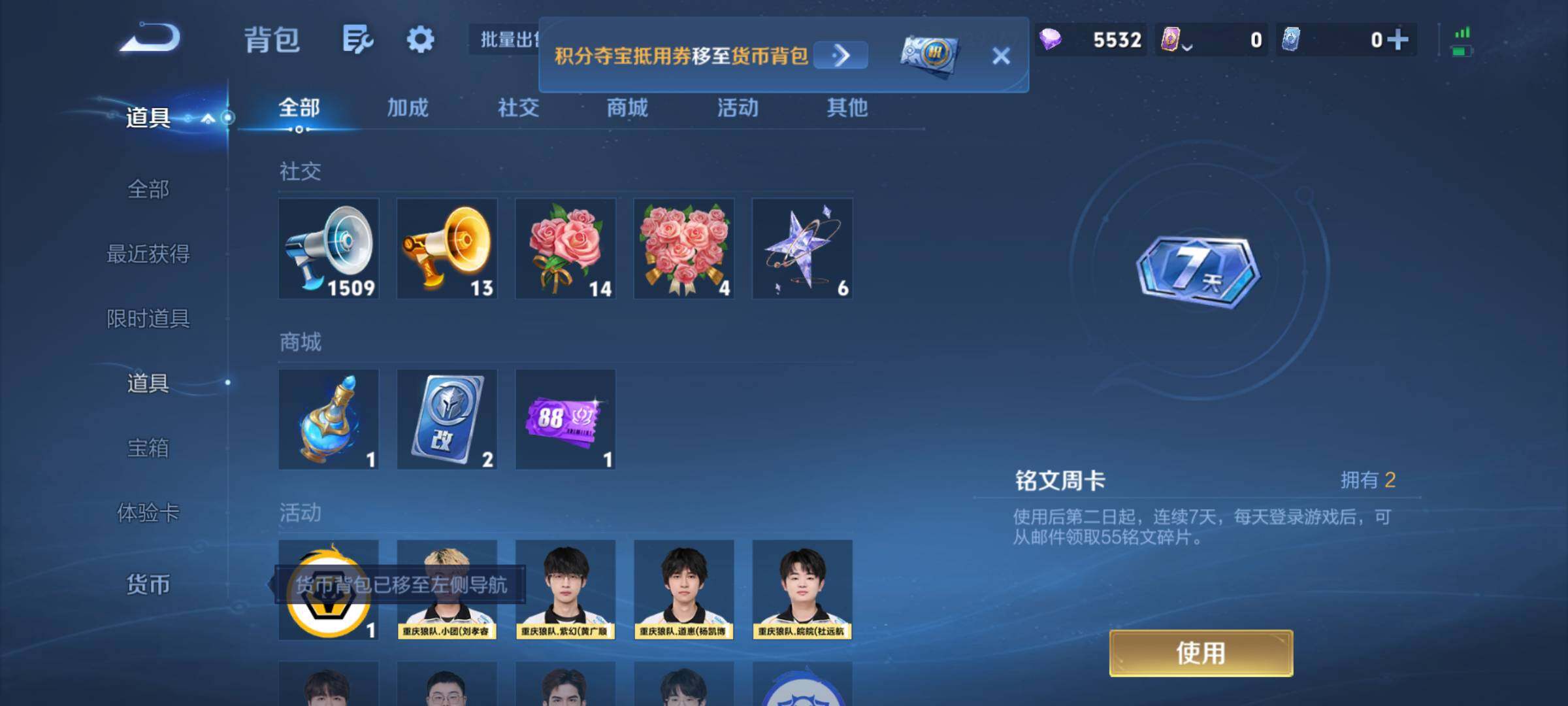 WZMMN4773329王者荣耀账号详情图15 WZMMN4773329王者荣耀账号详情图15