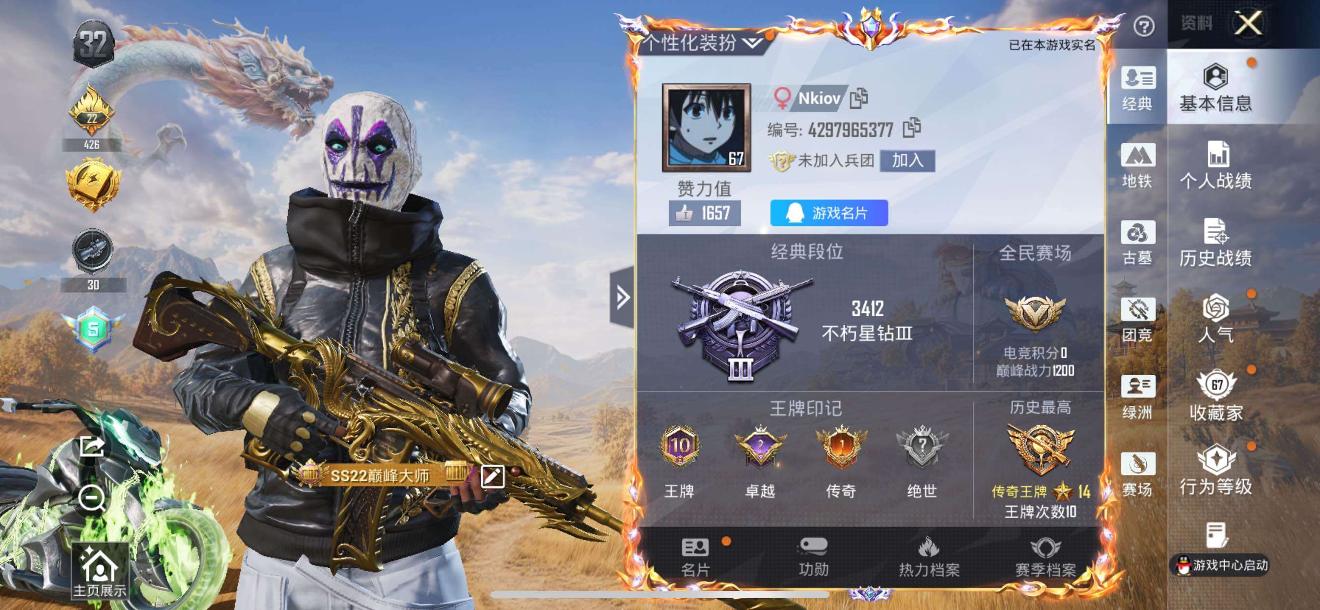 账号详情图片
