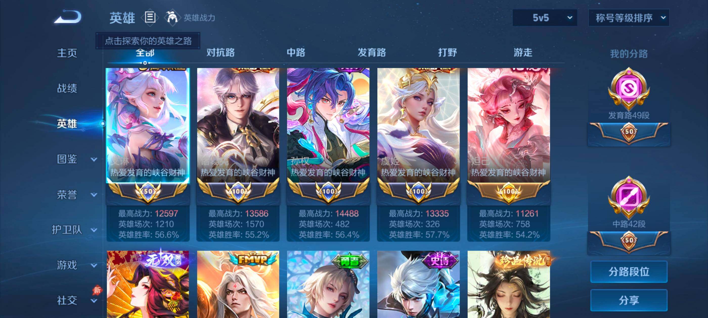WZMMN4752121王者荣耀账号详情图9 WZMMN4752121王者荣耀账号详情图9