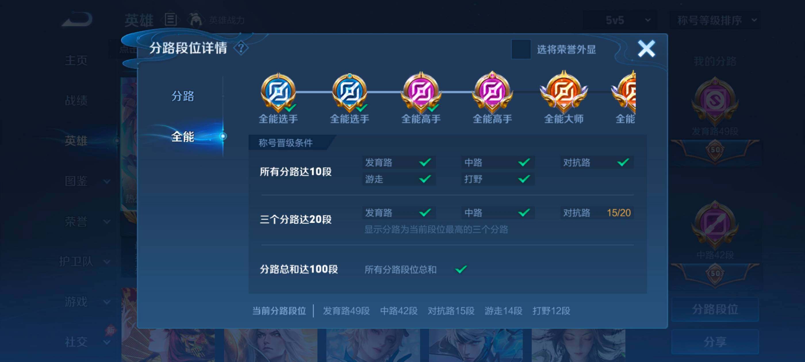 WZMMN4752121王者荣耀账号详情图10 WZMMN4752121王者荣耀账号详情图10