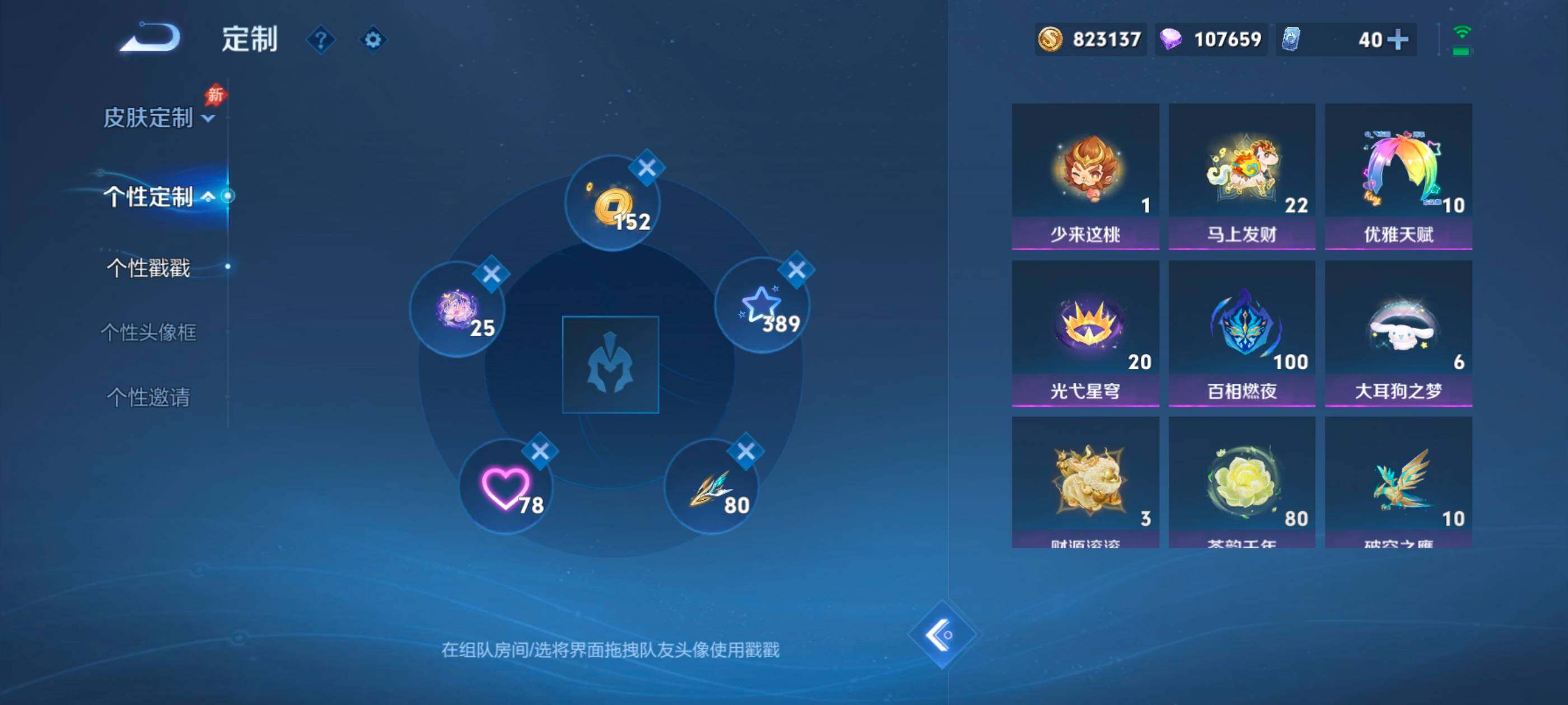 WZMMN4752121王者荣耀账号详情图12 WZMMN4752121王者荣耀账号详情图12