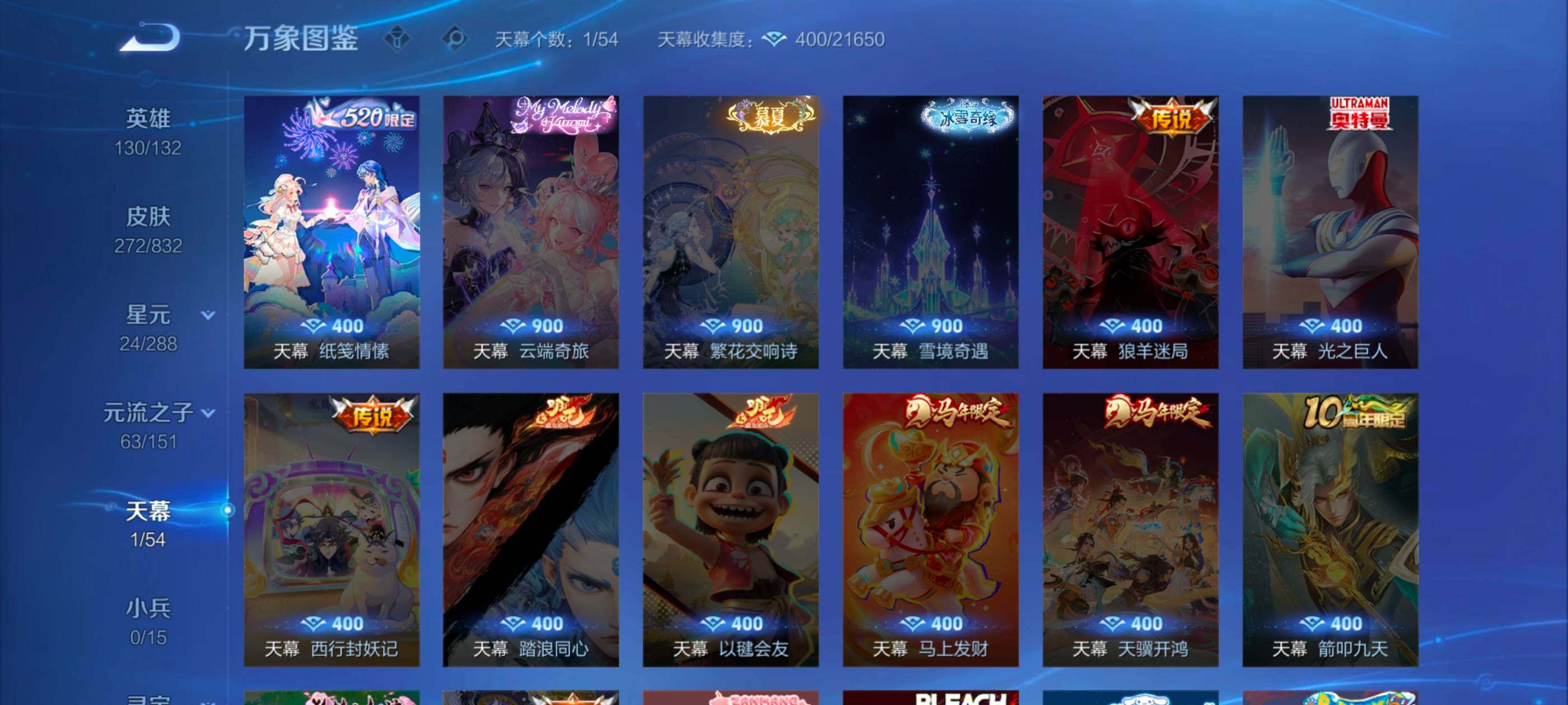WZMMN4752121王者荣耀账号详情图13 WZMMN4752121王者荣耀账号详情图13